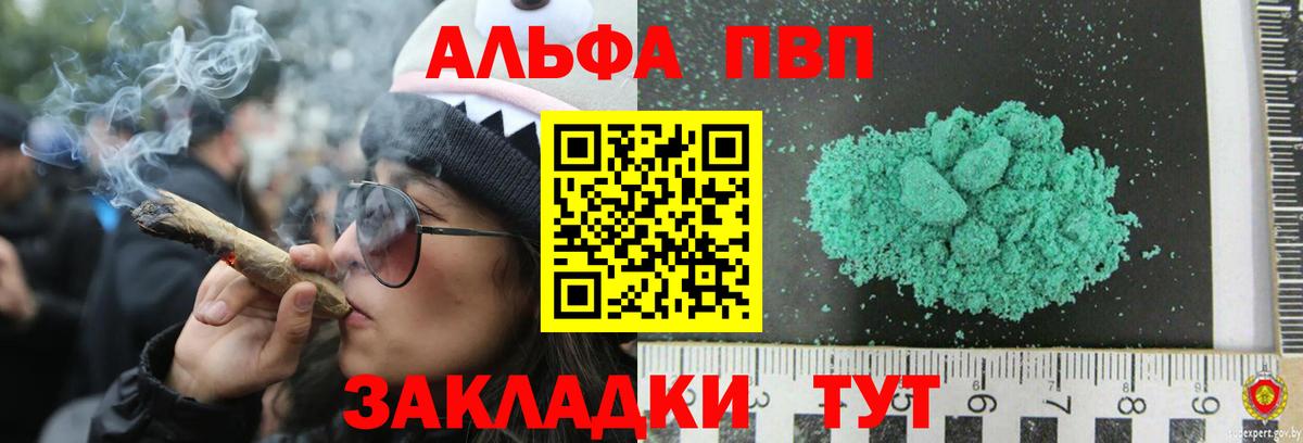 A PVP  APVP СК КРИС  А ПВП СК  Вход с VPN  продажа наркотиков  Сальск  Alpha-PVP VHQ 