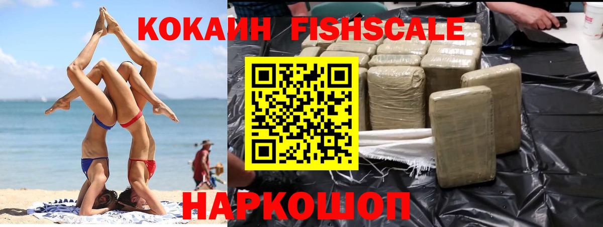 Cocaine Перу  Cocaine 97%  COCAIN  Сальск  Вход с VPN 