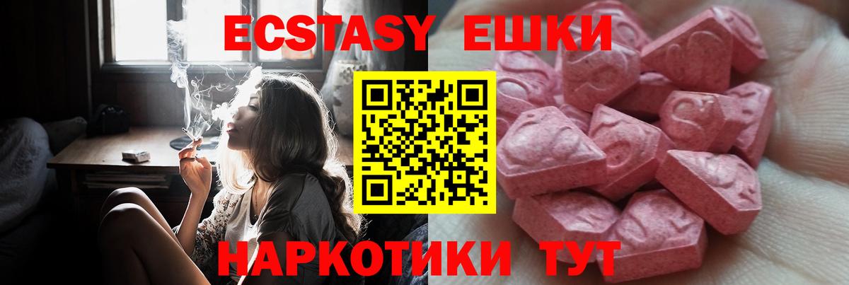Экстази MDMA  Ecstasy  Сальск  Вход с VPN  ЭКСТАЗИ 250 мг 