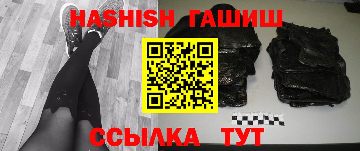 ГАШИШ ice o lator Сальск