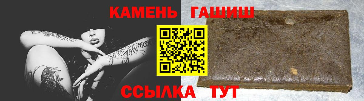 Гашиш  Вход с VPN  Сальск  ГАШ Изолятор 