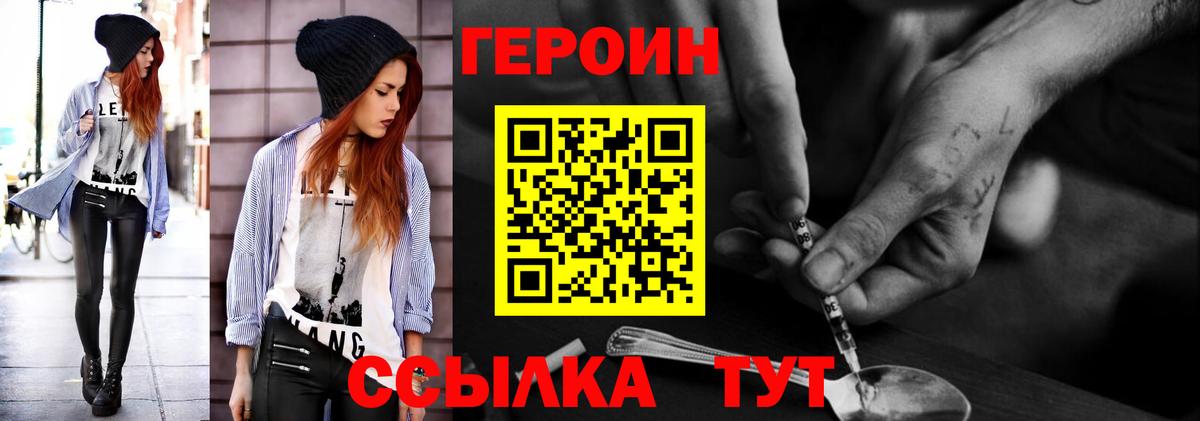 Сальск  ГЕРОИН  Вход с VPN  ГЕРОИН VHQ 