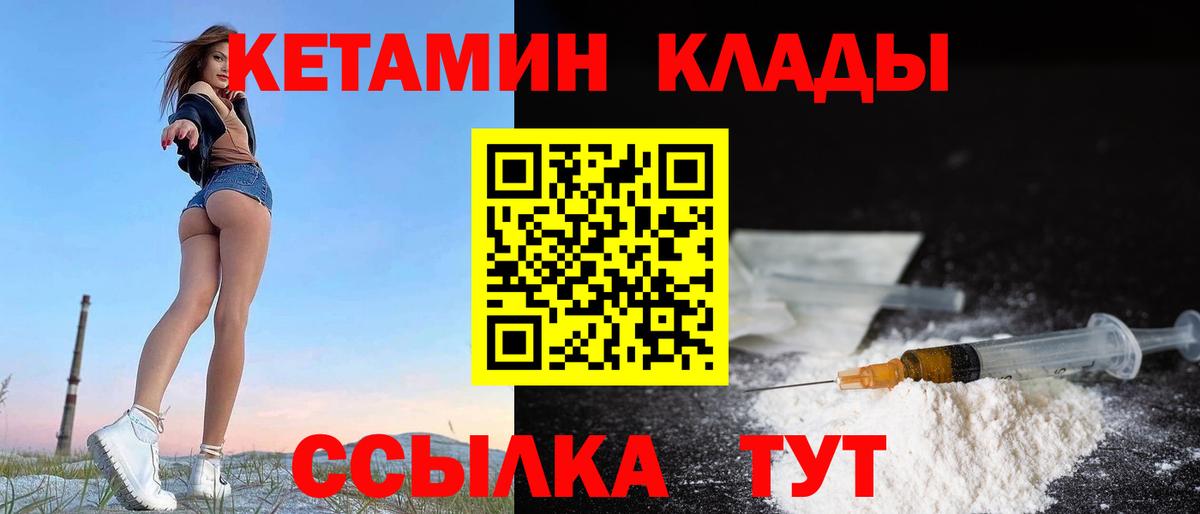 КЕТАМИН ketamine  Вход с VPN  Сальск  КЕТАМИН ketamine 