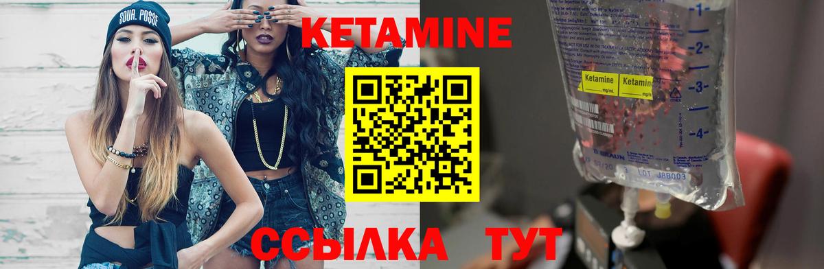 КЕТАМИН ketamine Сальск