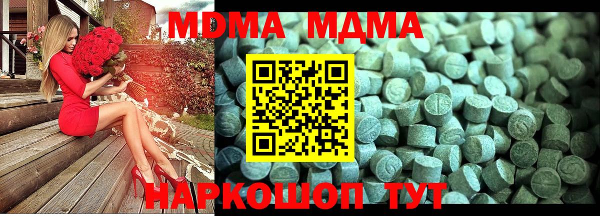 MDMA crystal  Вход с VPN  Сальск  МДМА Molly 