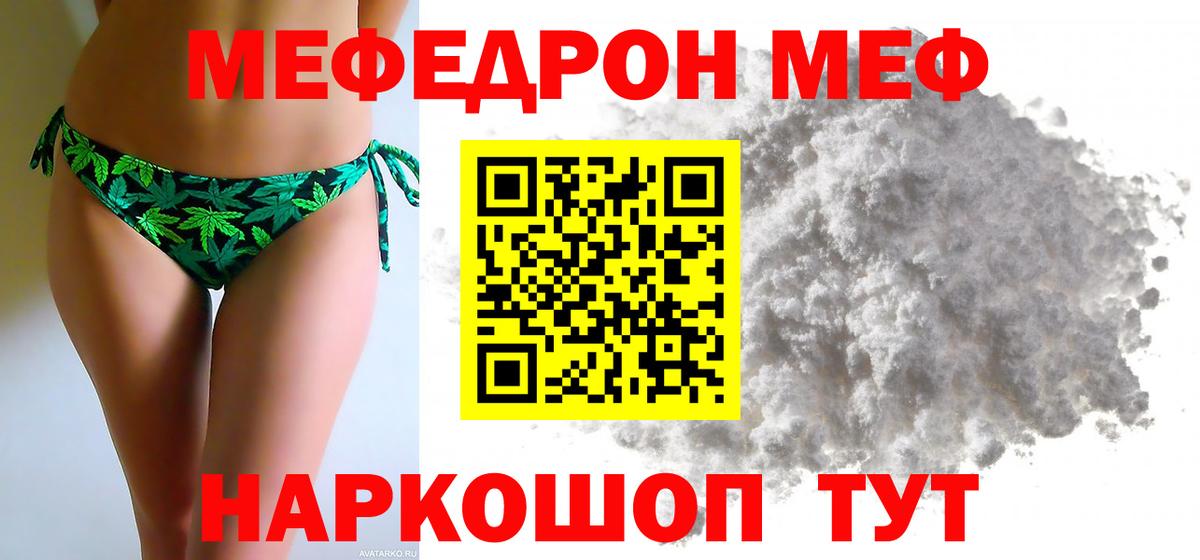 Мефедрон мука Сальск