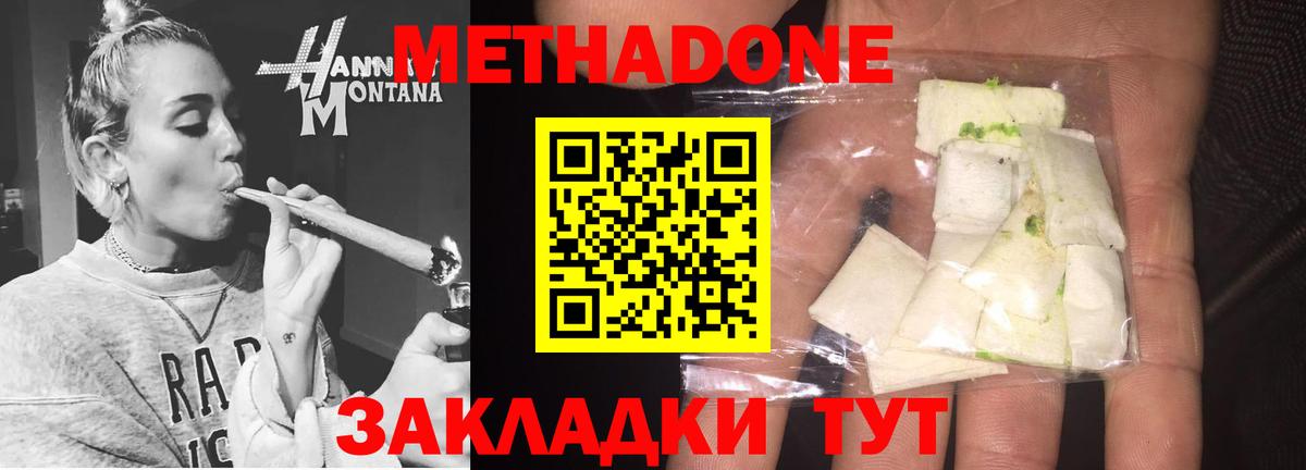 MEGA маркетплейс  МЕТАДОН VHQ  Вход с VPN  это как зайти  Сальск 