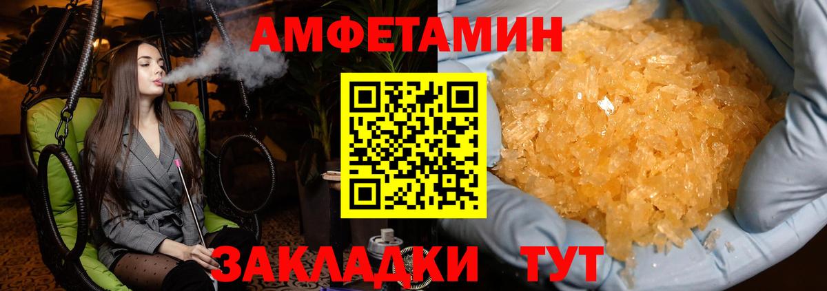 МЕТАМФЕТАМИН витя Сальск