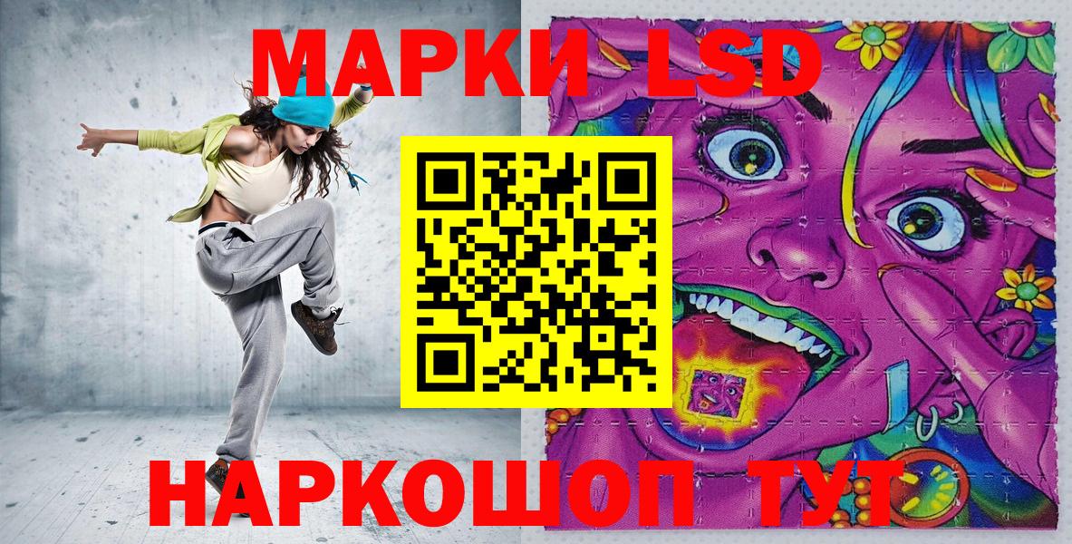 Марки NBOMe 1500мкг  Вход с VPN  Марки NBOMe  Сальск 